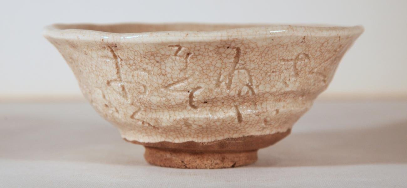Otagaki Rengetsu: Tea bowl with incised poem. Glazed stoneware, 19th century. Collection of John Fong.